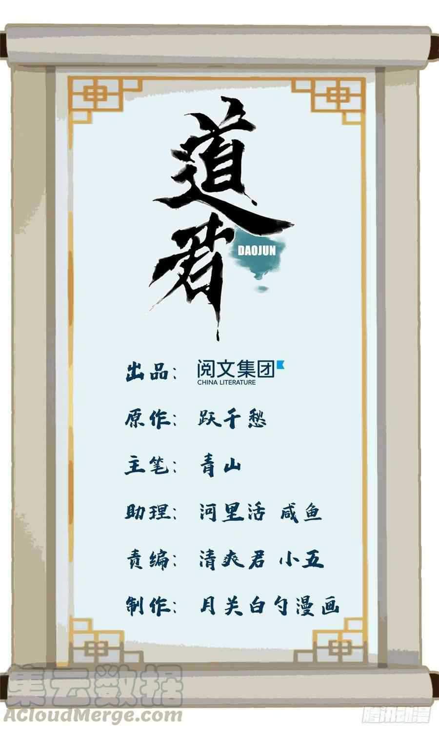 The Taoist Chapter 70 Gambar 3