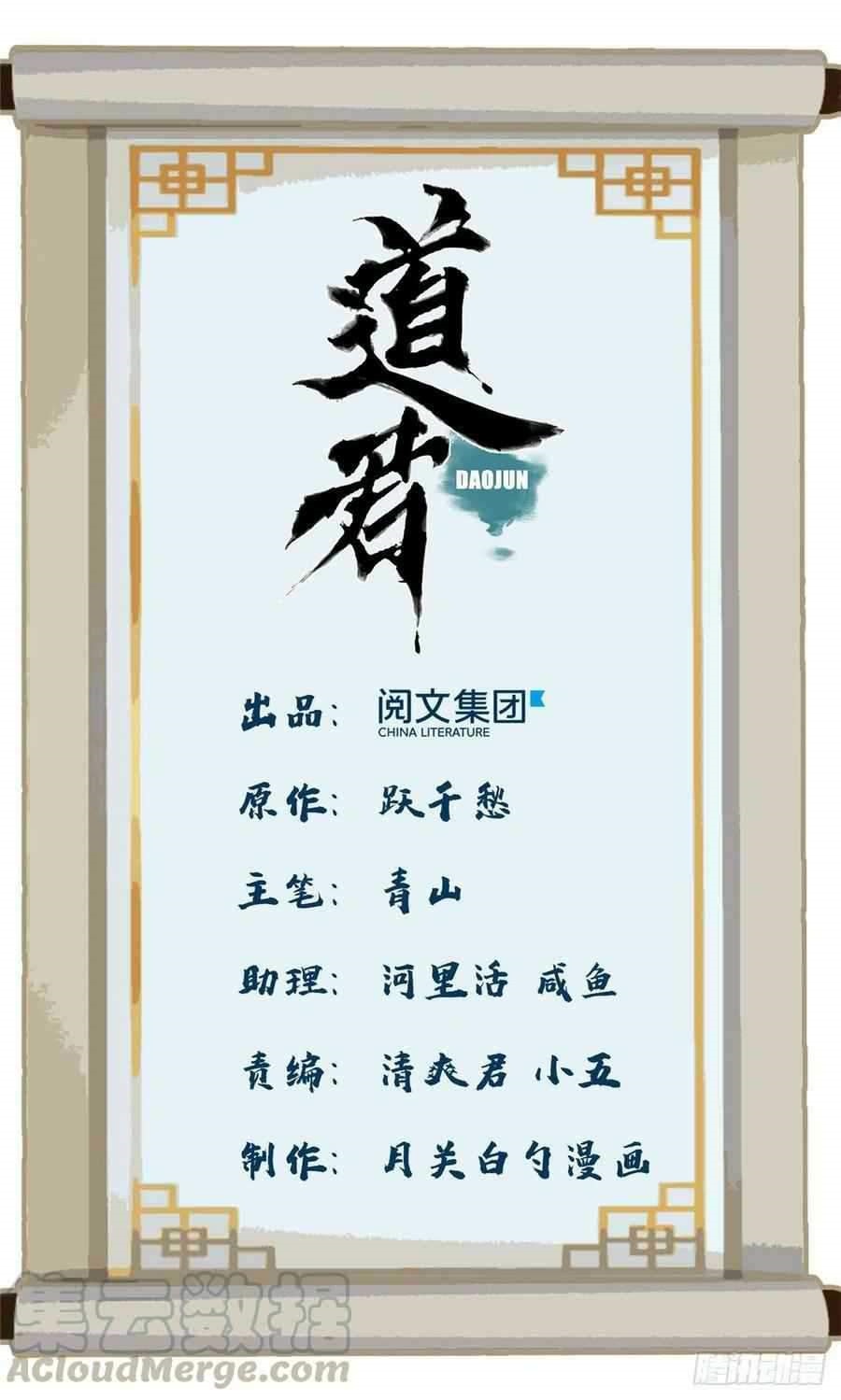 The Taoist Chapter 80 Gambar 3