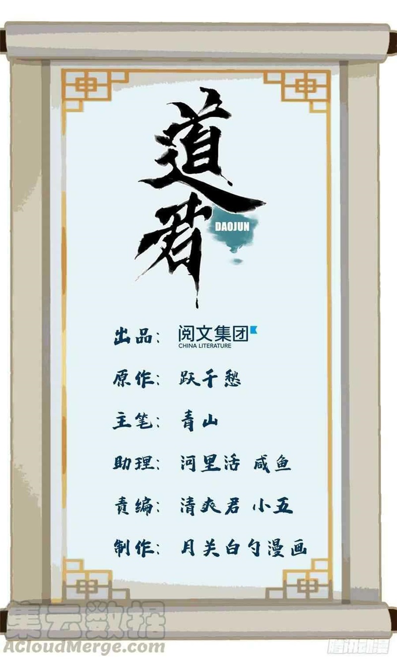 The Taoist Chapter 89 Gambar 3