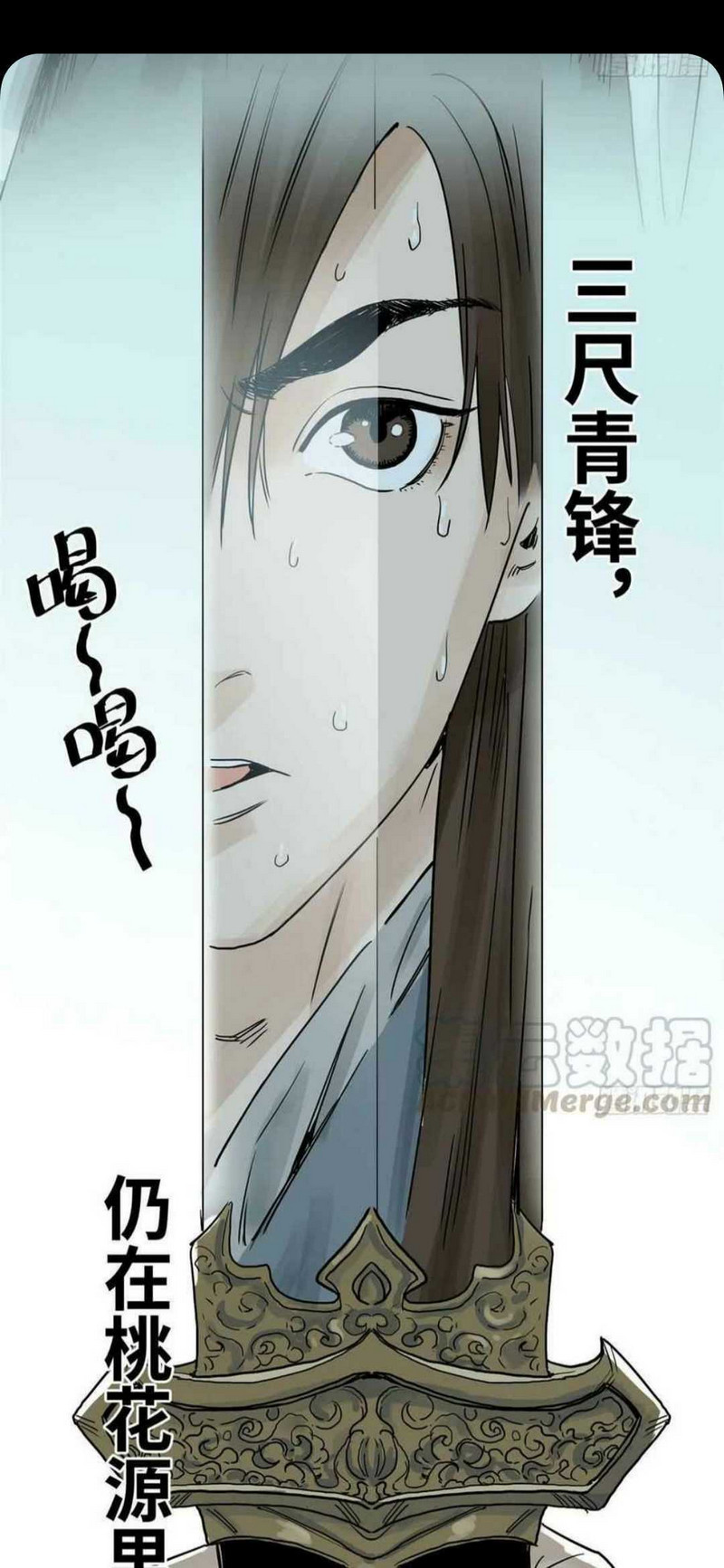 The Taoist Chapter 96 Gambar 2