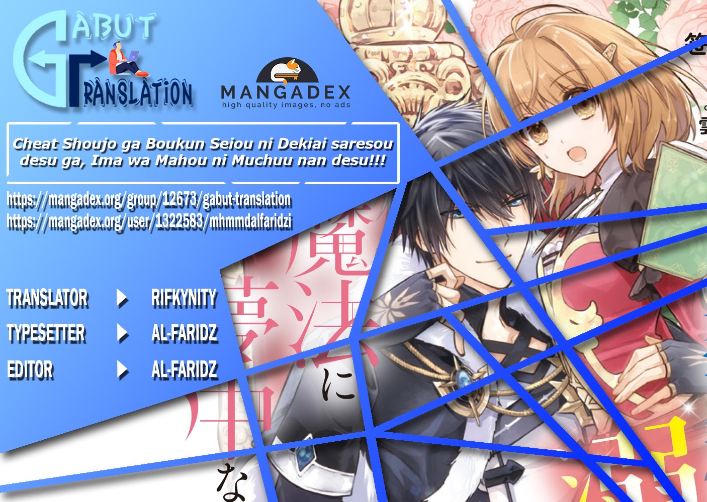 The Tyrannical Holy King Wants to Dote on the Cheat Girl, but Right Now She’s Too Obsessed With Magic!!! Chapter 01.2 Gambar 1