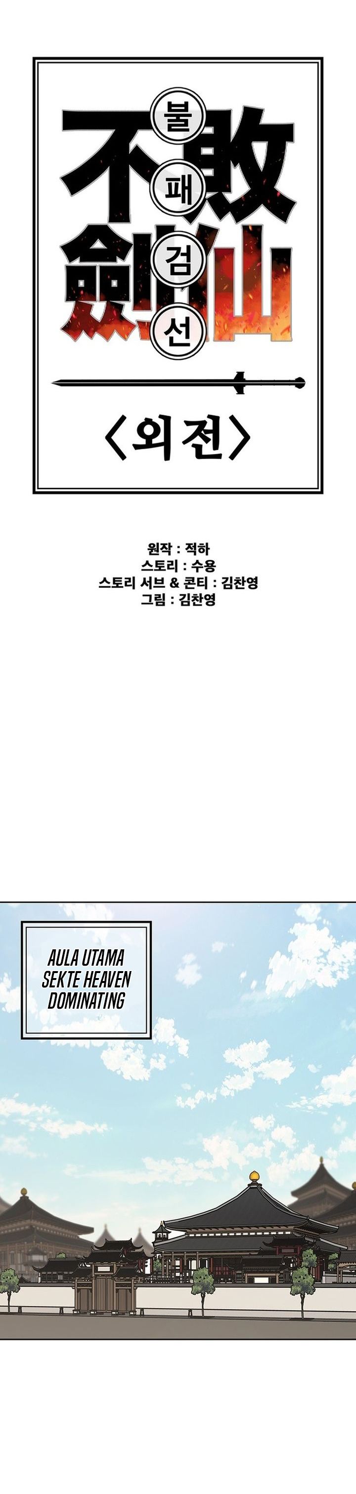 The Undefeatable Swordsman Chapter 257 Gambar 2