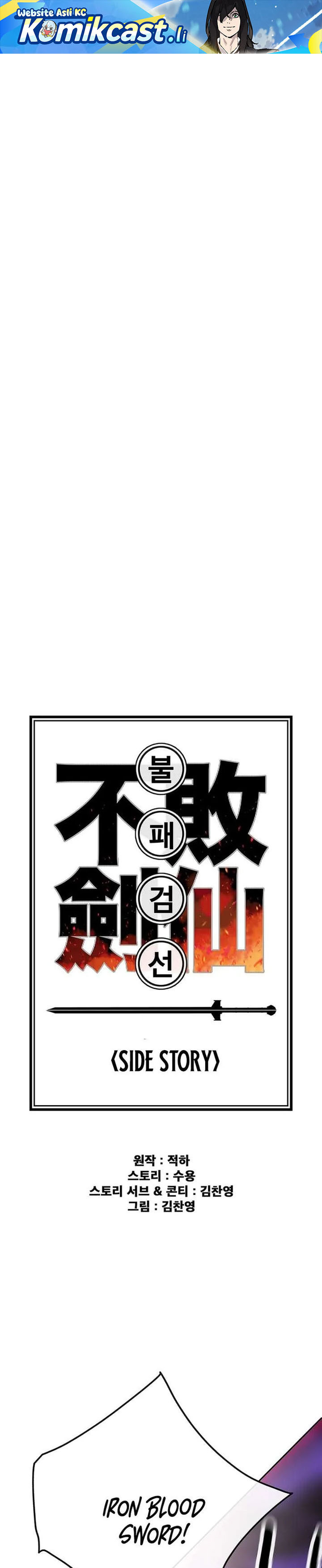 The Undefeatable Swordsman Chapter 265 Gambar 2