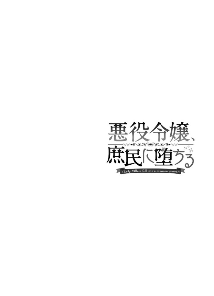 The Villainess Became a Commoner Chapter 05 Gambar 2