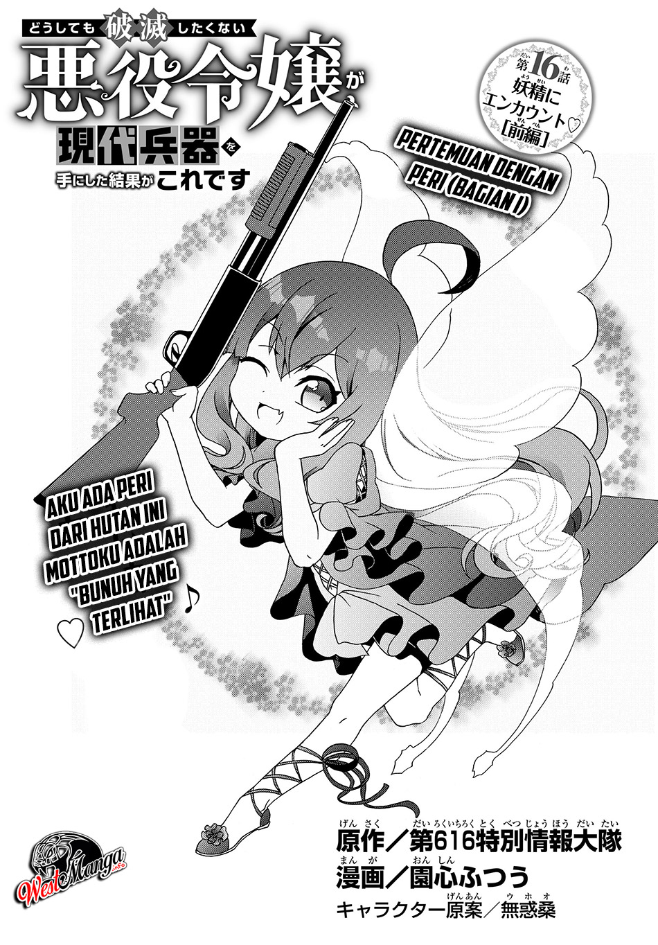 The Villainess Will Crush Her Destruction End Through Modern Firepower Chapter 16 Gambar 2