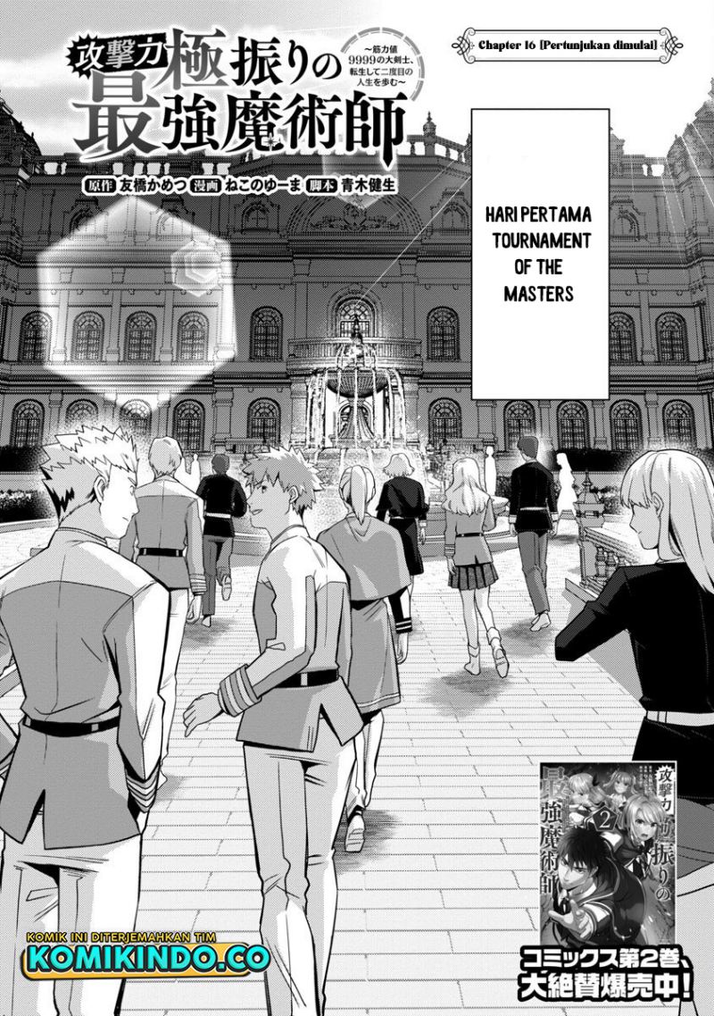 The Reincarnated Swordsman With 9999 Strength Wants to Become a Magician! Chapter 16 Gambar 4