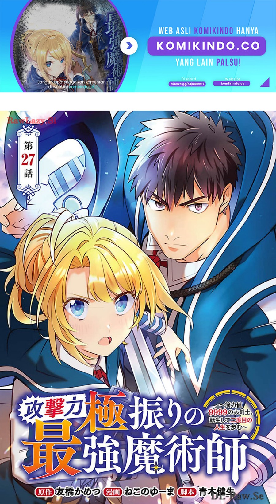 The Reincarnated Swordsman With 9999 Strength Wants to Become a Magician! Chapter 27 Gambar 2