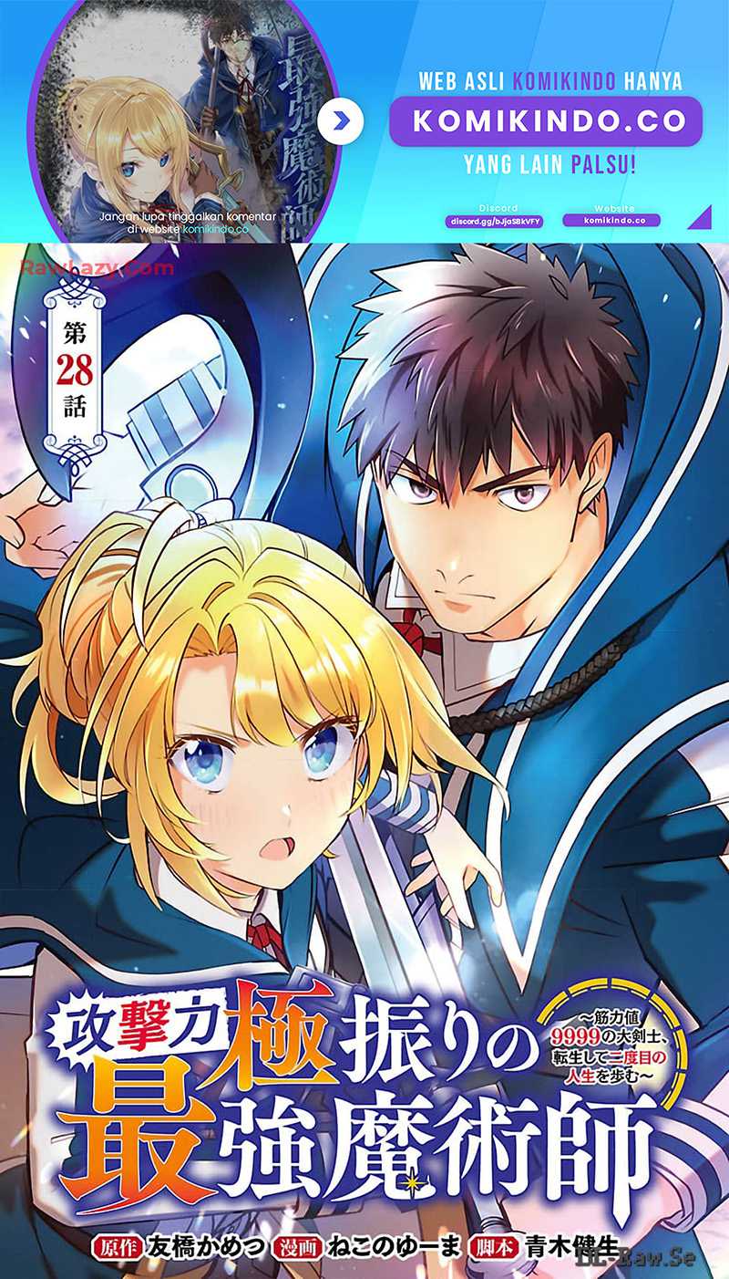 The Reincarnated Swordsman With 9999 Strength Wants to Become a Magician! Chapter 28 Gambar 2