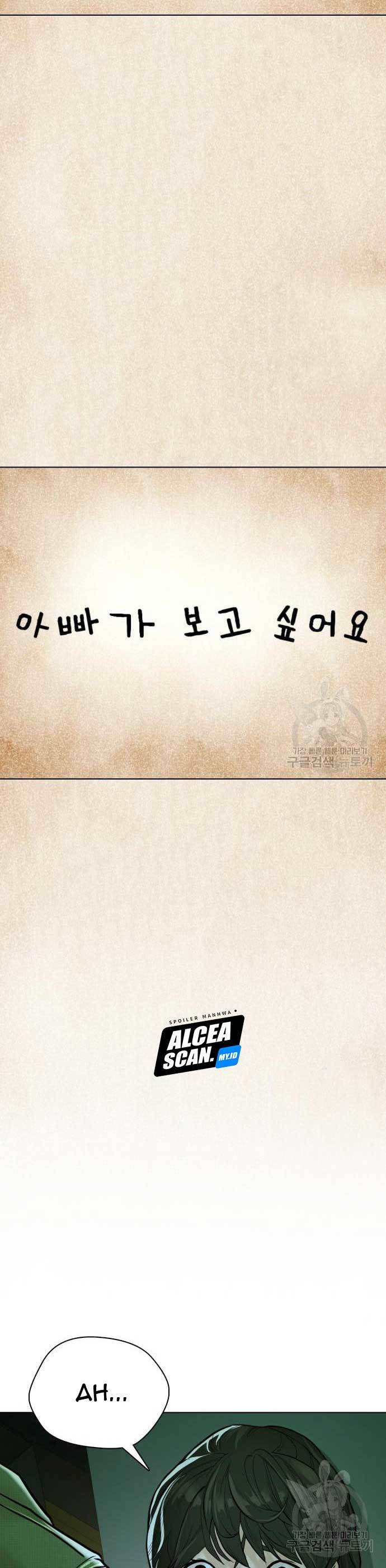 The 18 Year Old Spy Chapter 18 Gambar 15