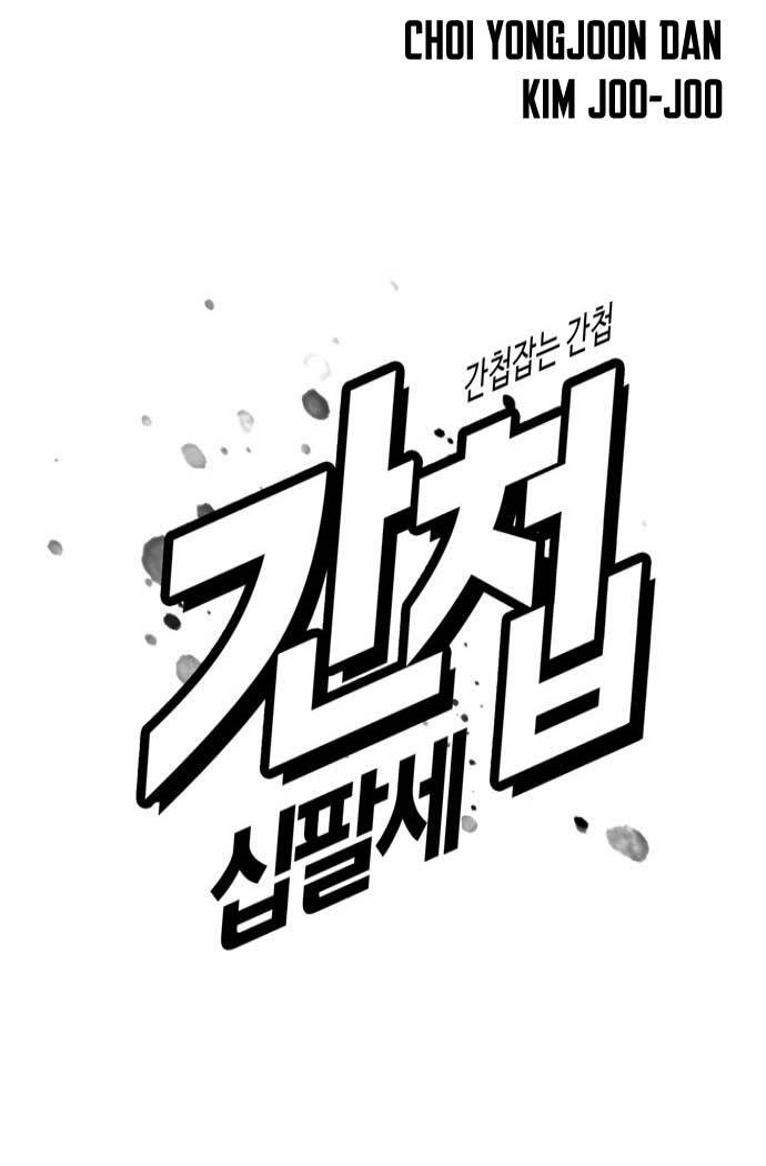 The 18 Year Old Spy Chapter 56 Gambar 50
