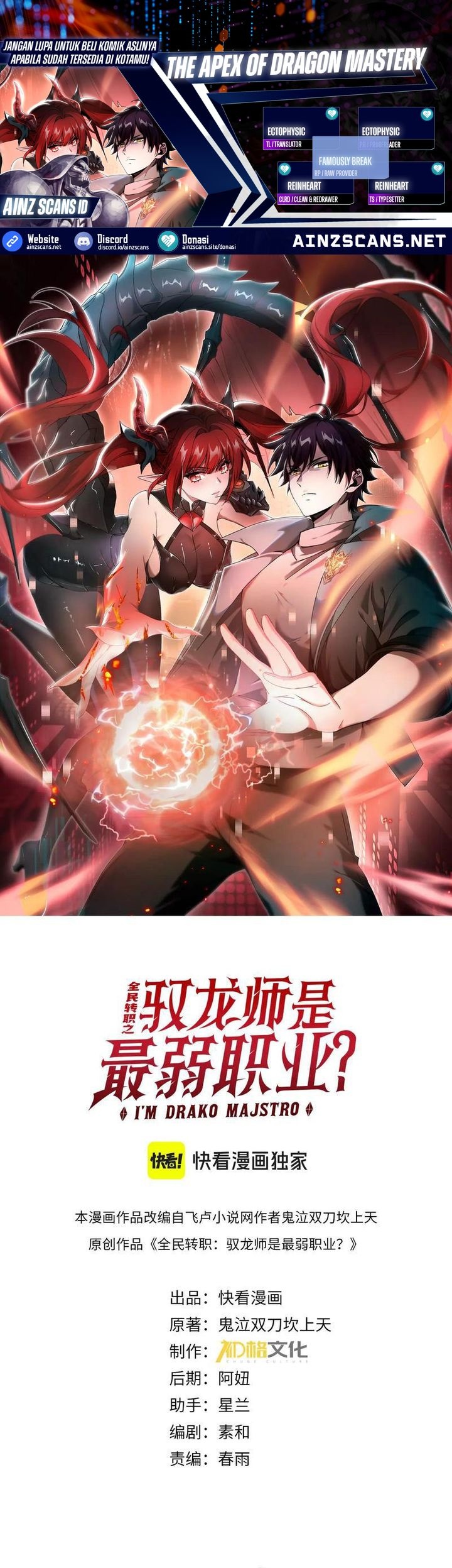 The Apex of Dragon Mastery Chapter 108 Gambar 1