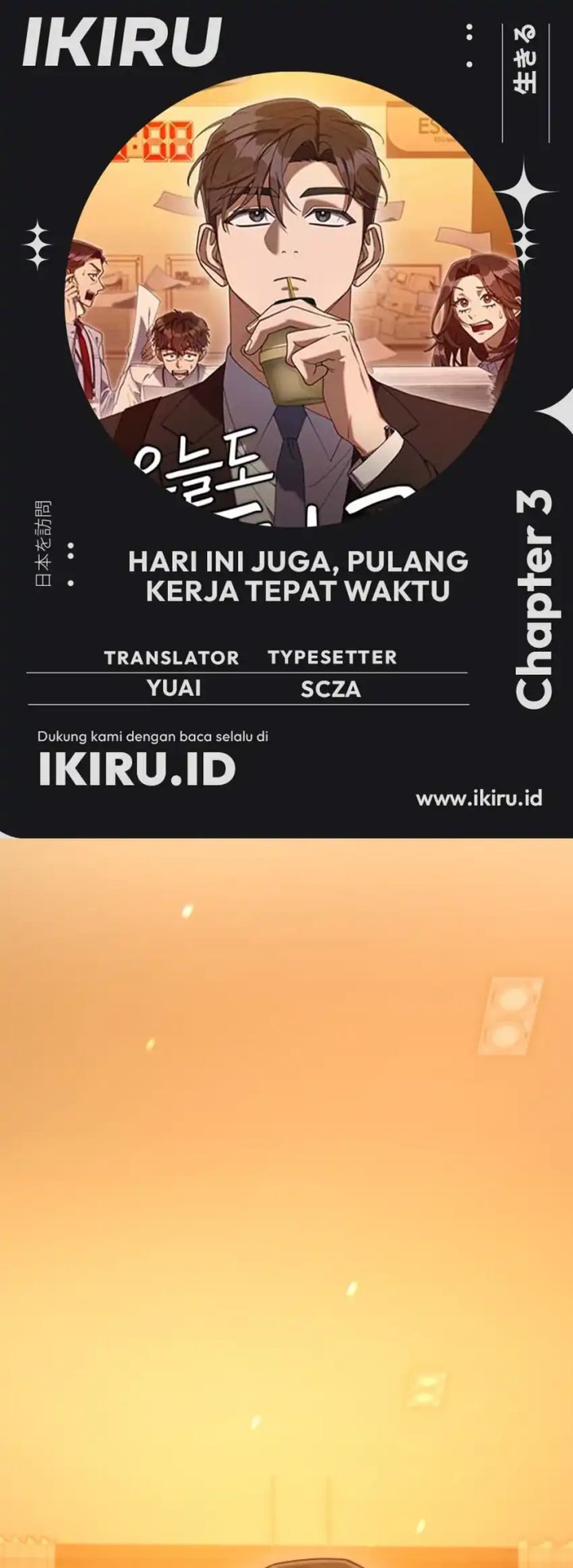 The Art of Leaving Work on Time (Off Work Today Too) Chapter 03 Gambar 1