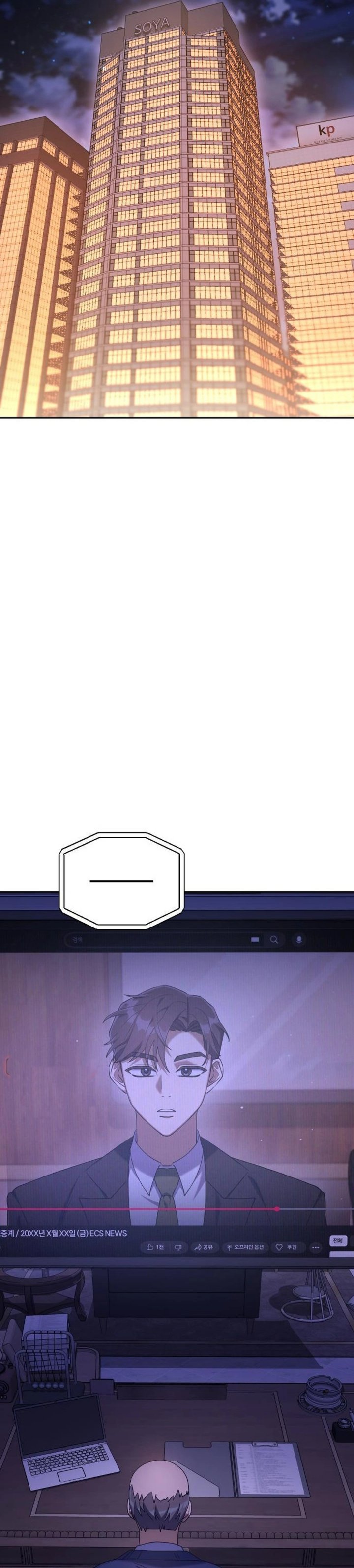 The Art of Leaving Work on Time (Off Work Today Too) Chapter 10 Gambar 45