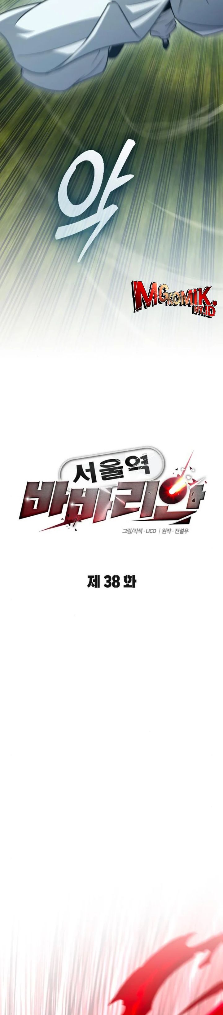 The Barbarian of Seoul Station Chapter 38 Gambar 5