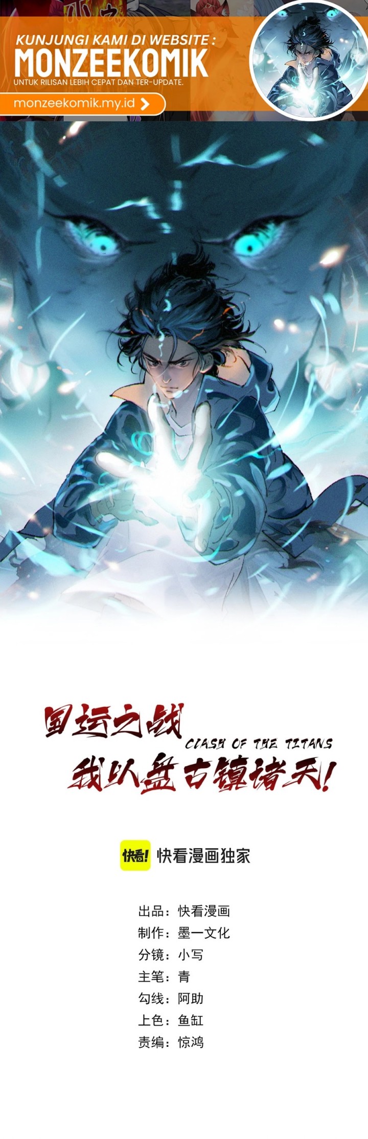 The Battle of Nations: I will subdue the world through pangu Chapter 04 Gambar 2