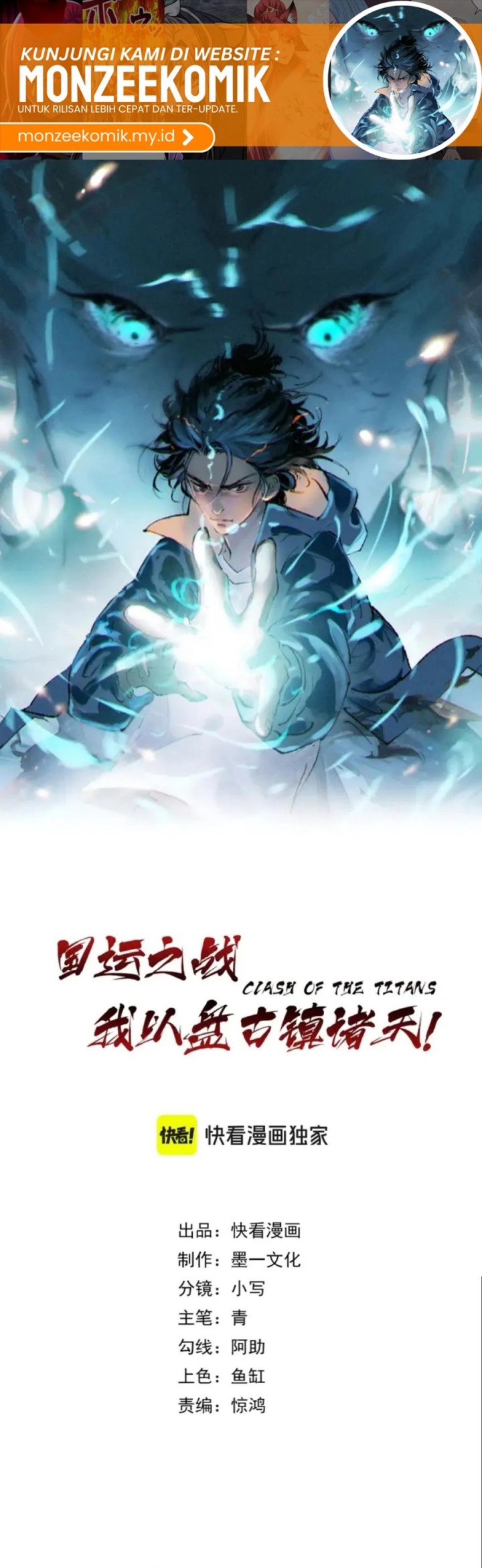 The Battle of Nations: I will subdue the world through pangu Chapter 09 Gambar 2