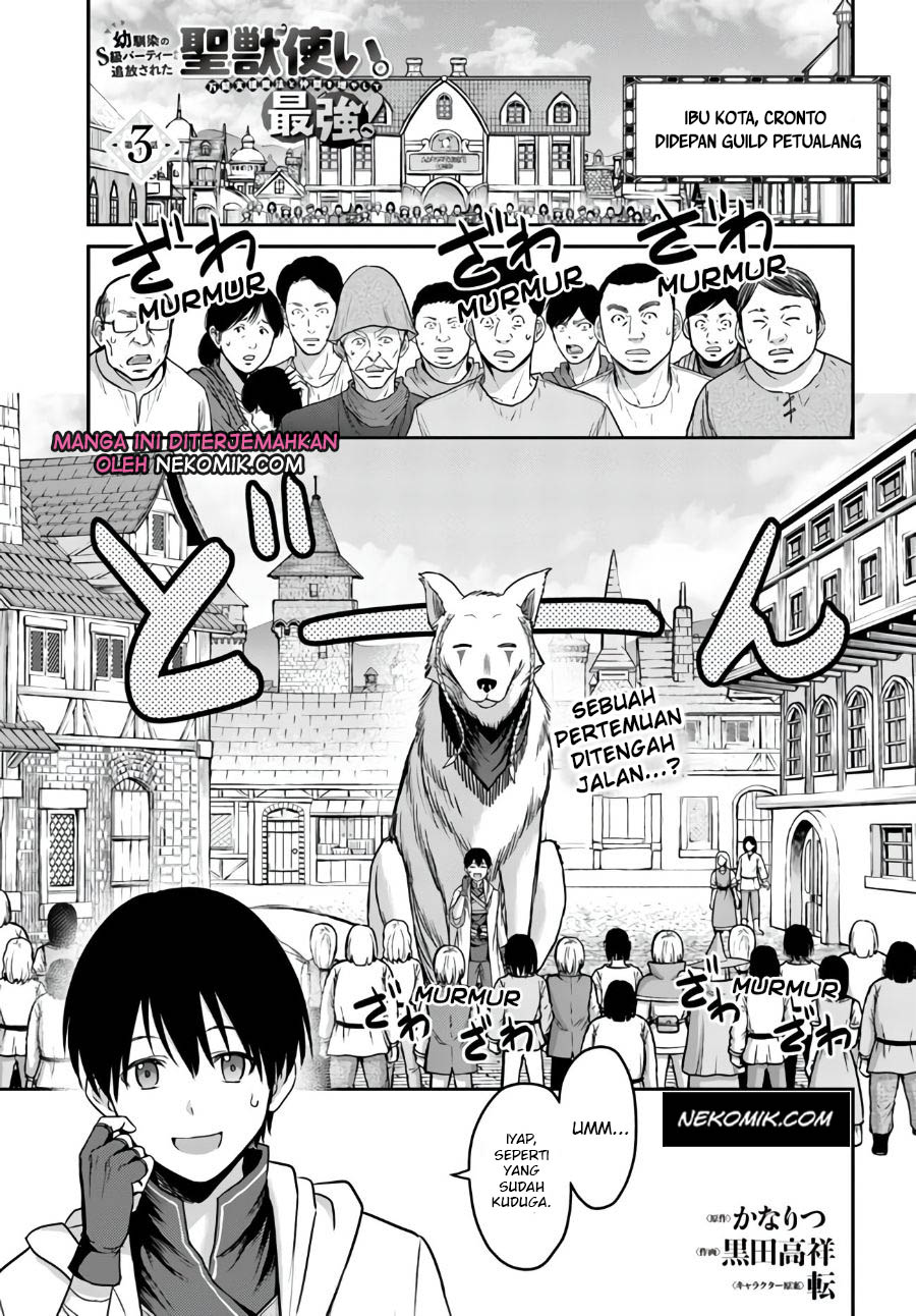 The Beast Tamer was Fired from his Childhood Friends’ S-Rank Party Chapter 03 Gambar 2