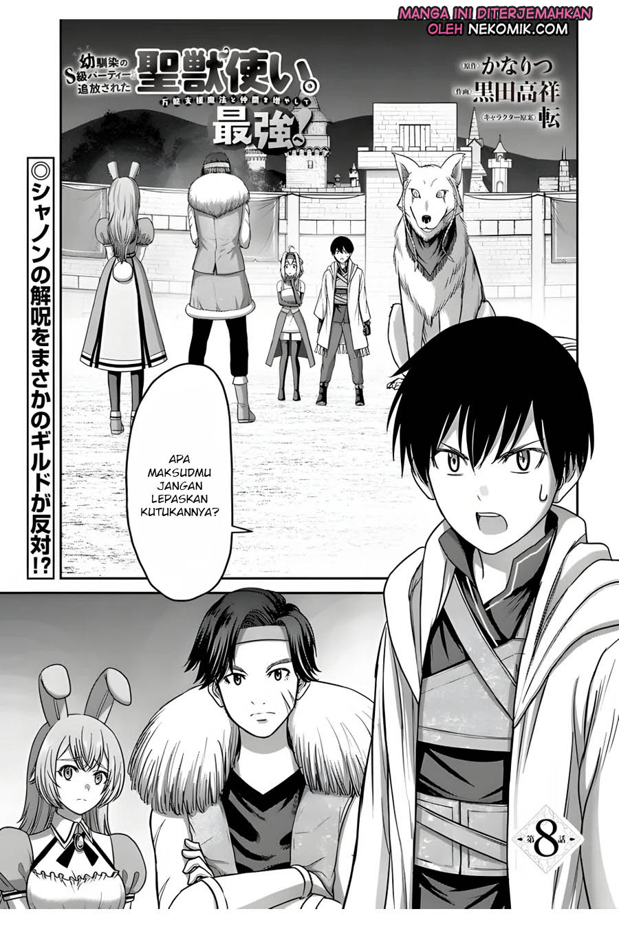 The Beast Tamer was Fired from his Childhood Friends’ S-Rank Party Chapter 08 Gambar 2