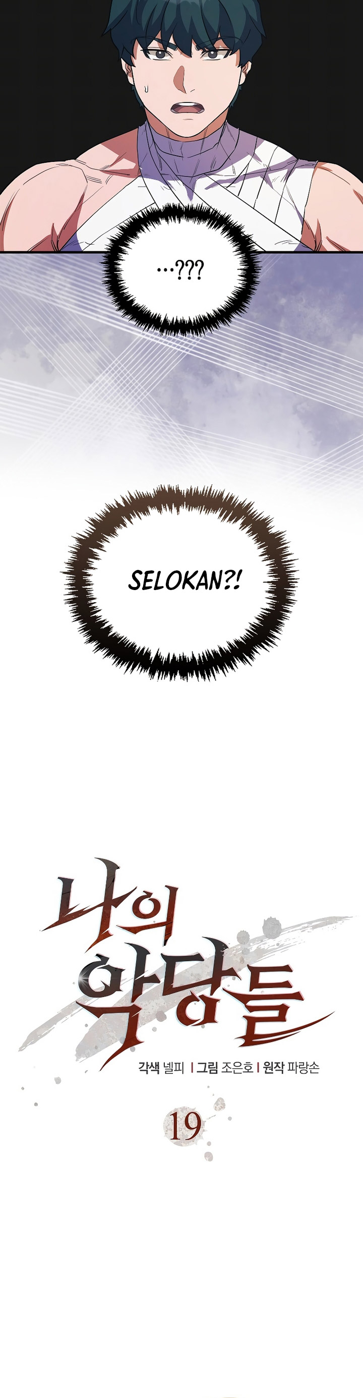 The Blood Knight’s Villains Chapter 19 Gambar 13