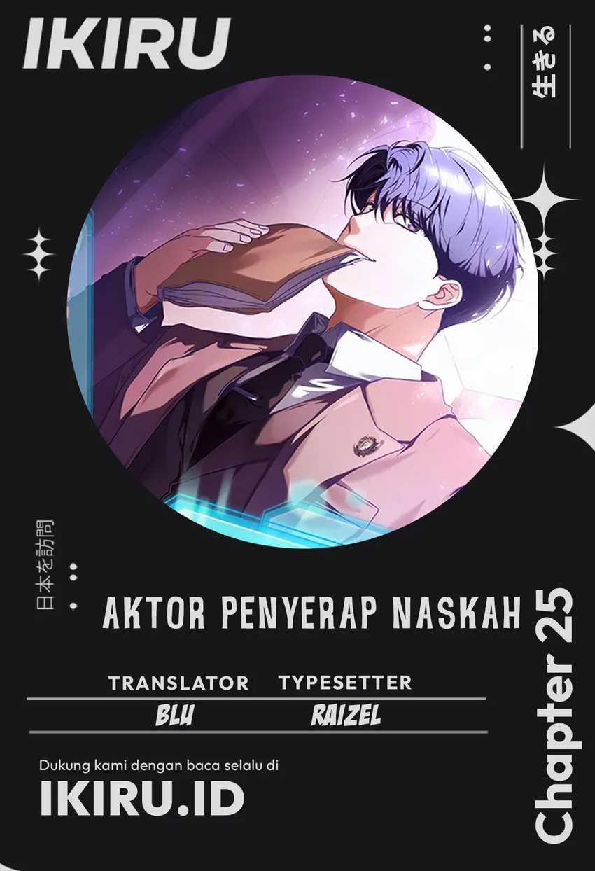 The Book-Eating Actor Chapter 25 Gambar 1