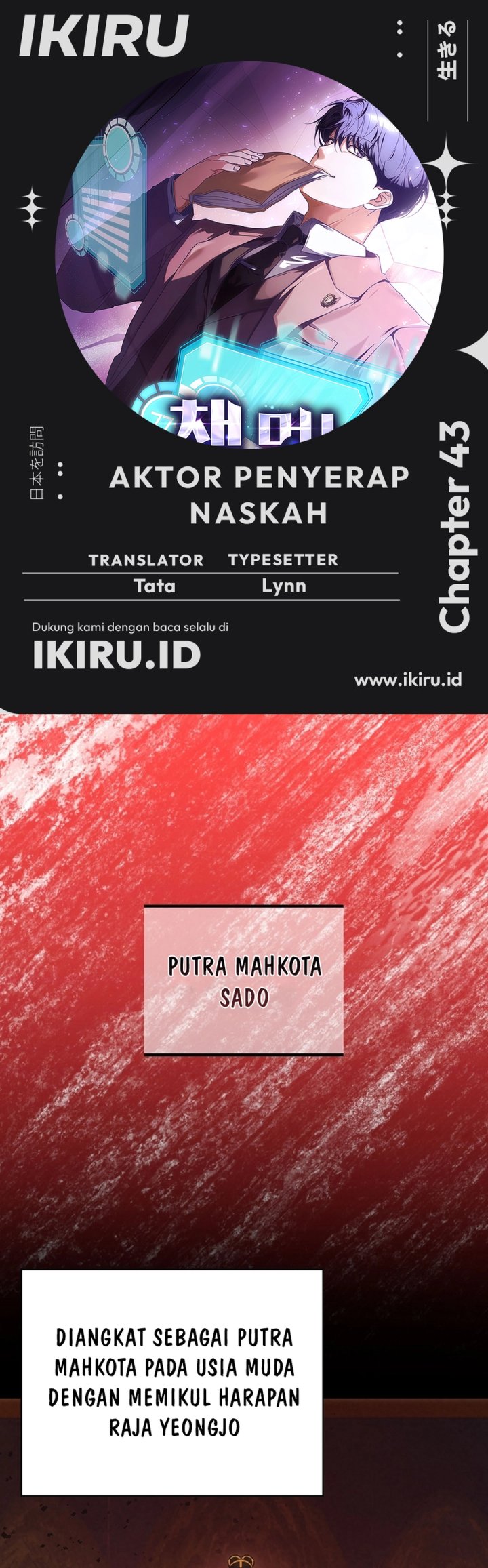 The Book-Eating Actor Chapter 43 Gambar 1