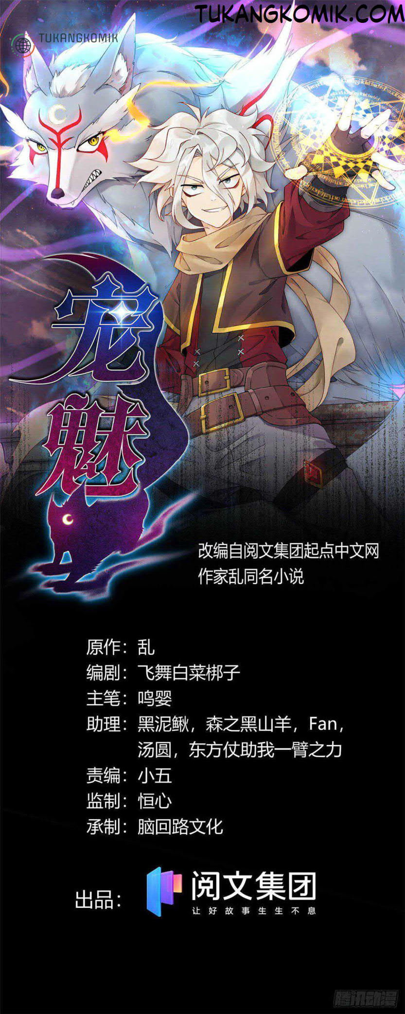The Charm of Soul Pets Chapter 26 Gambar 1