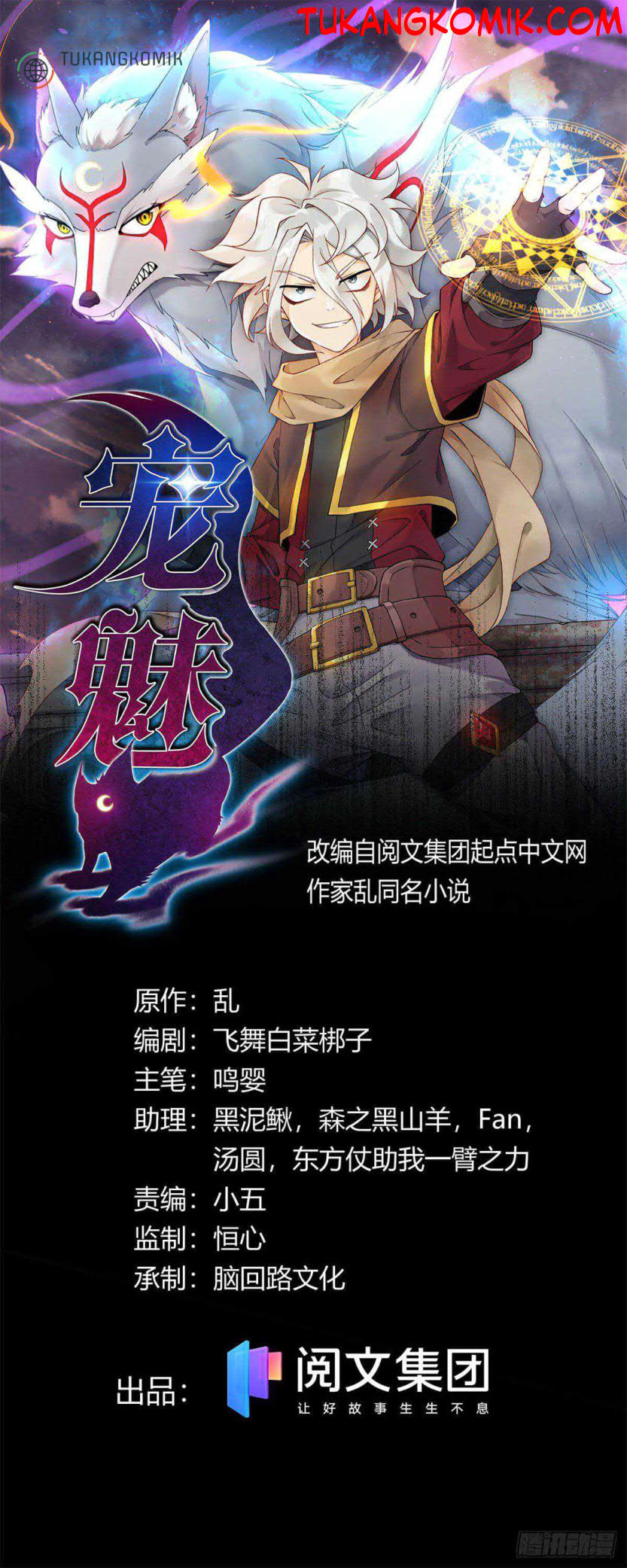 The Charm of Soul Pets Chapter 31 Gambar 1