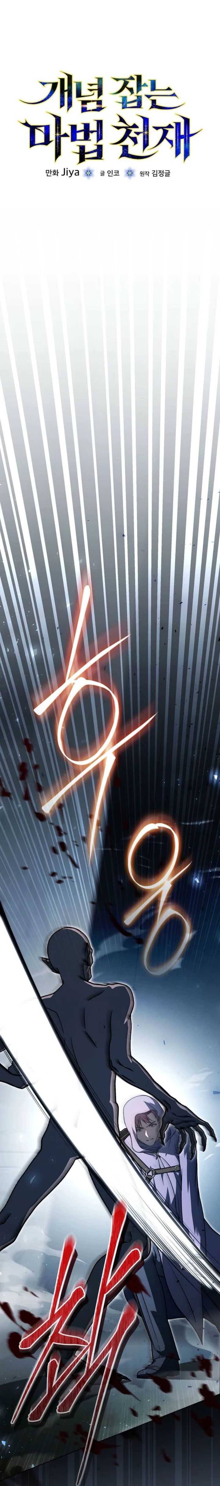 The Concept-Grasping Magical Genius Chapter 32 Gambar 18