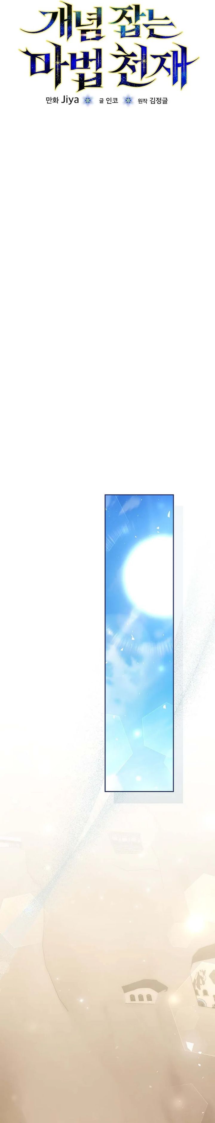 The Concept-Grasping Magical Genius Chapter 48 Gambar 4