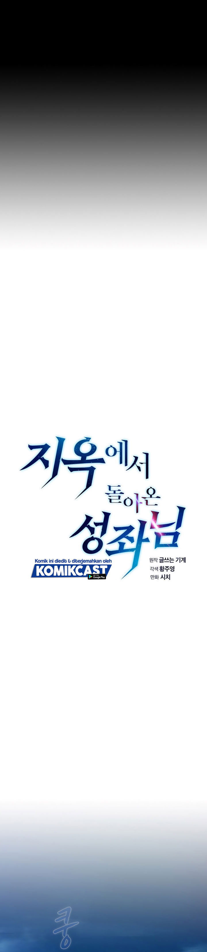 The Constellation that Returned from Hell Chapter 05 Gambar 7