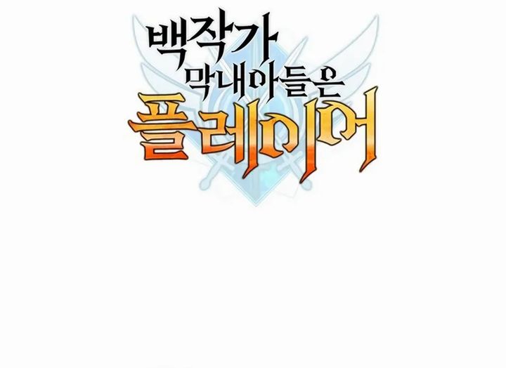 The Count’s Youngest Son Is A Player Chapter 127 Gambar 31