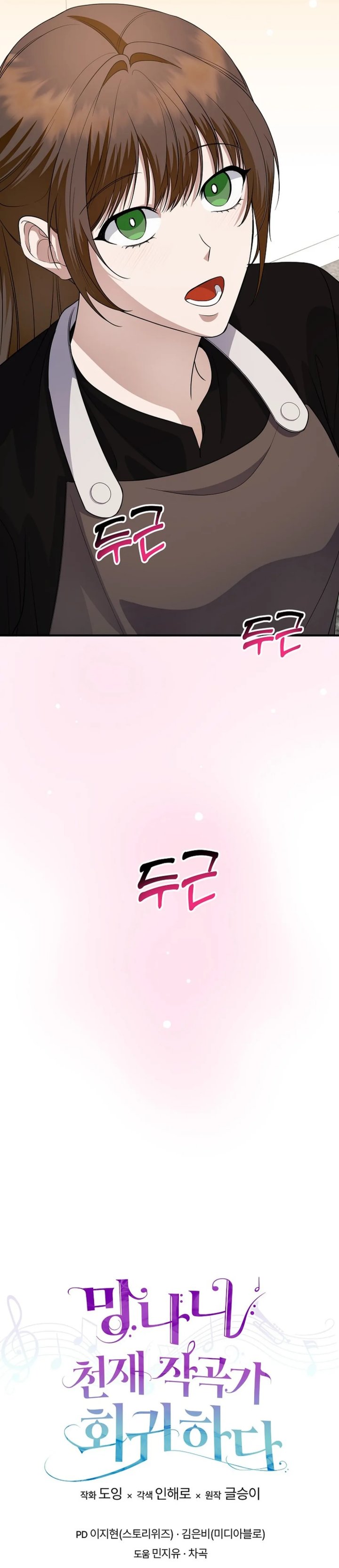 The Crazy Genius Composer Returns Chapter 76 Gambar 54