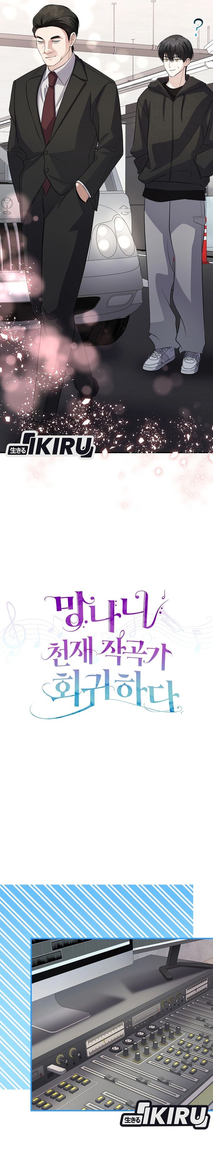 The Crazy Genius Composer Returns Chapter 83 Gambar 15