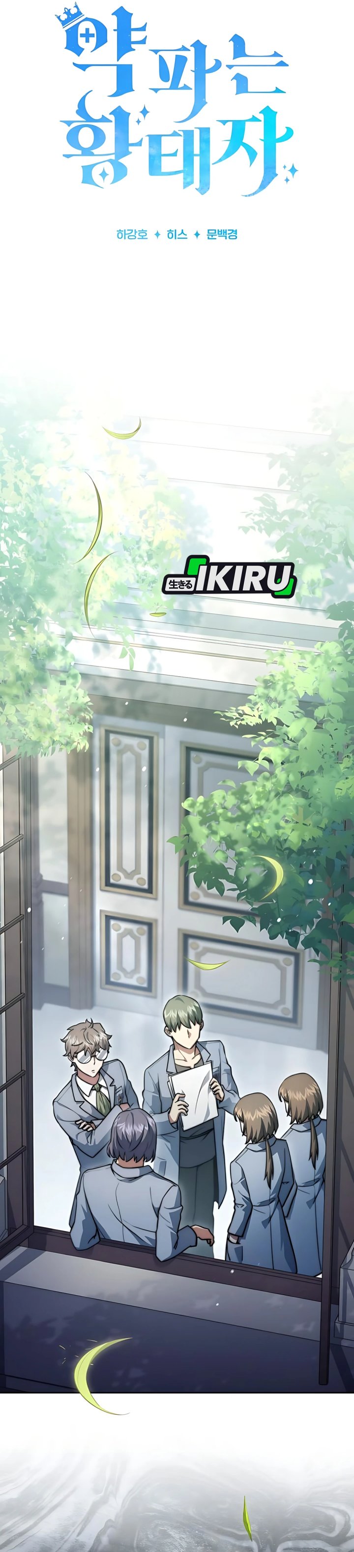 The Crown Prince That Sells Medicine Chapter 84 Gambar 37