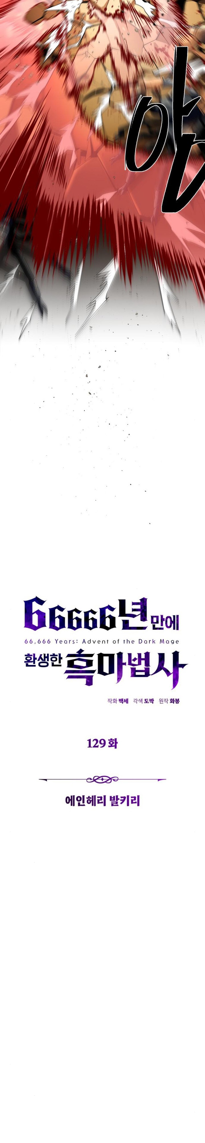 The Dark Magician Transmigrates After 66666 Years Chapter 129 Gambar 27