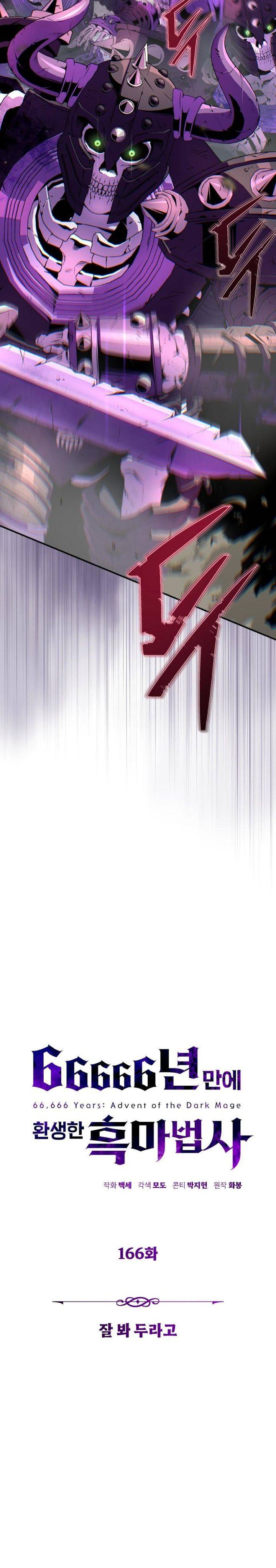 The Dark Magician Transmigrates After 66666 Years Chapter 166 Gambar 11