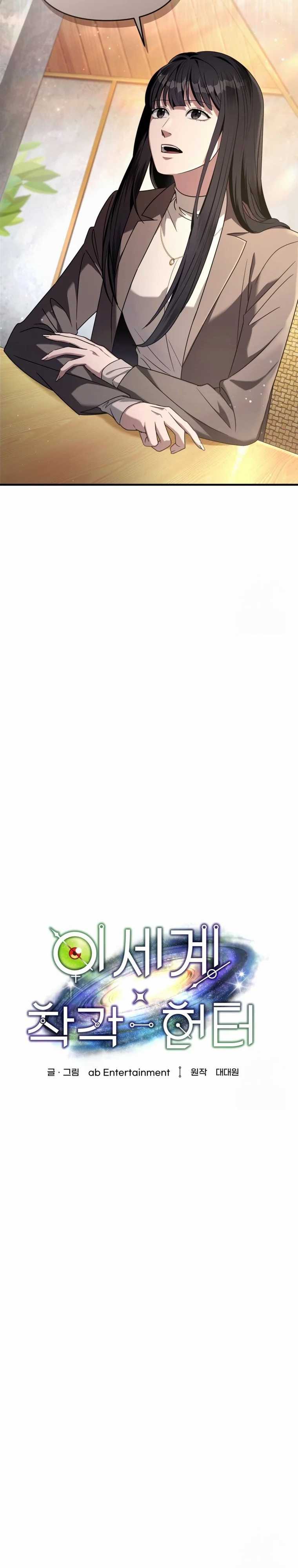 The Delusional Hunter in Another World Chapter 36 Gambar 11