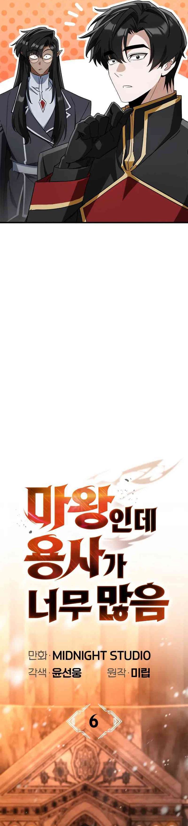 The Demon King Overrun By Heroes Chapter 06 Gambar 9