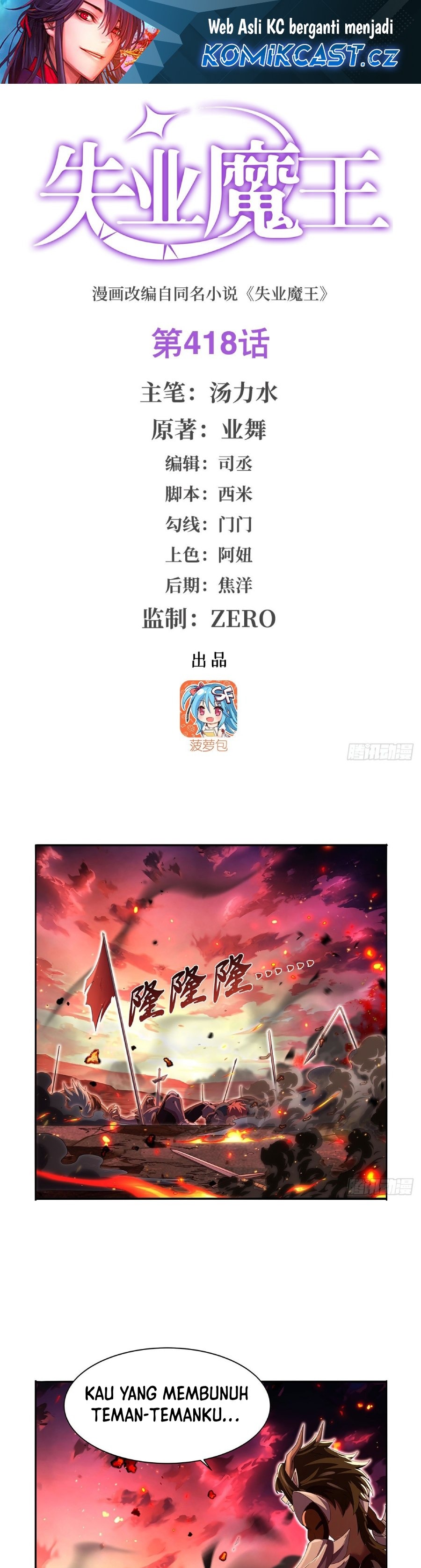 The Demon King Who Lost His Job Chapter 418 Gambar 2