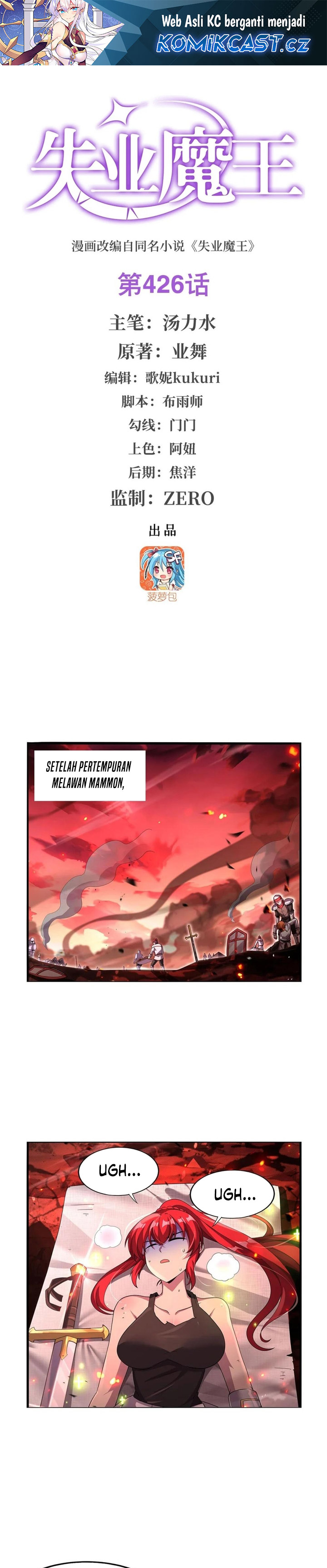 The Demon King Who Lost His Job Chapter 426 Gambar 2