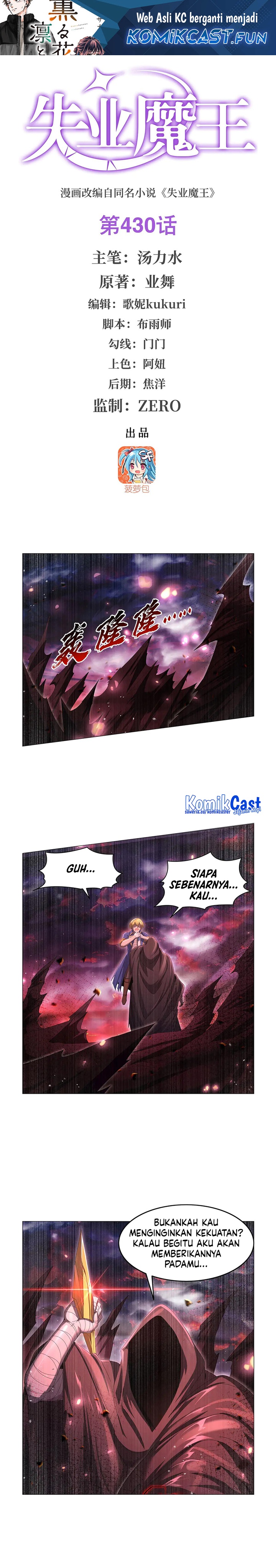 The Demon King Who Lost His Job Chapter 430 Gambar 2