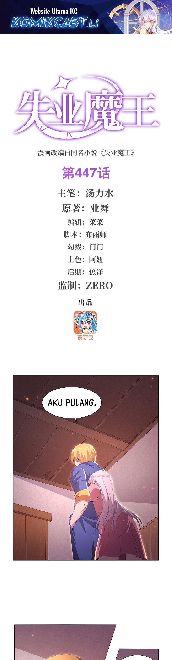 The Demon King Who Lost His Job Chapter 447 Gambar 2