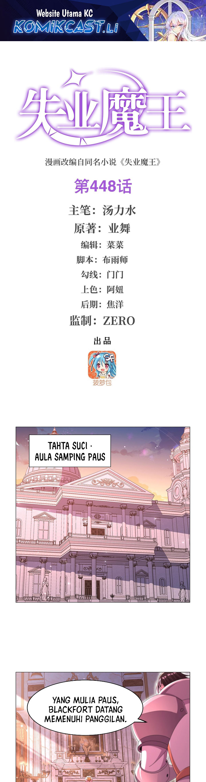 The Demon King Who Lost His Job Chapter 448 Gambar 2