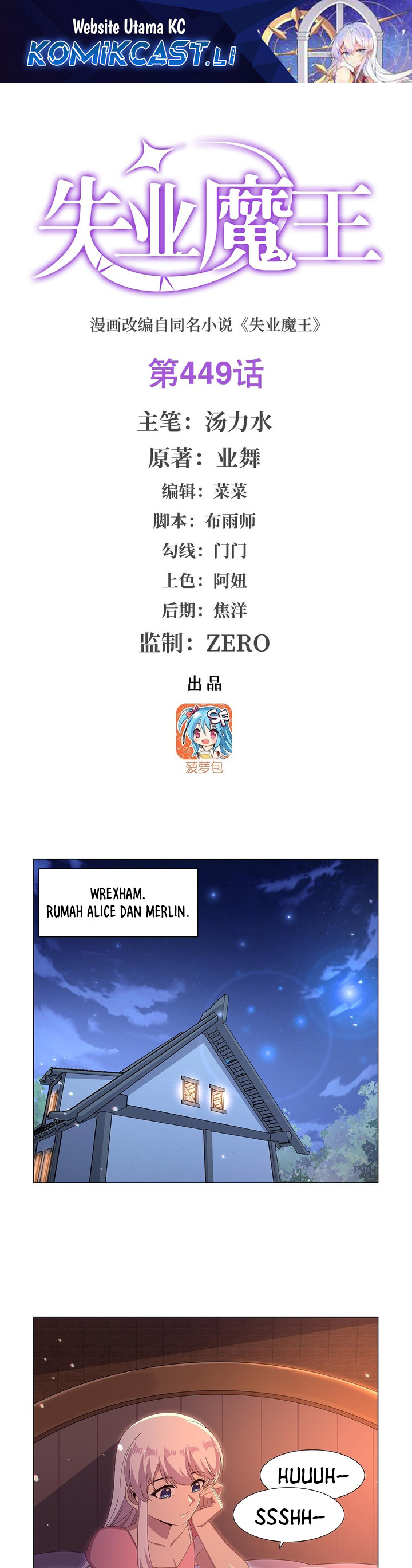 The Demon King Who Lost His Job Chapter 449 Gambar 2