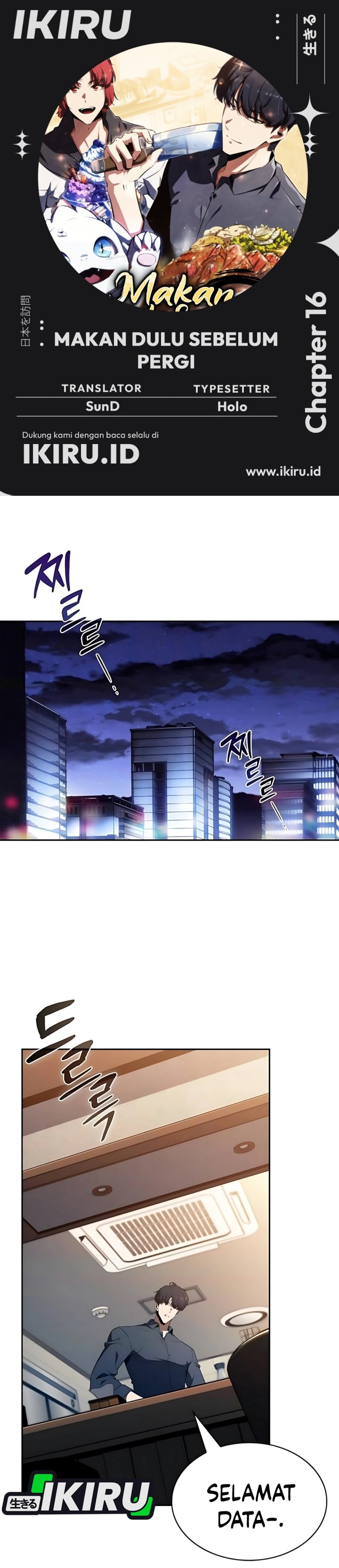 The Demon Slayer’s Restaurant Chapter 16 Gambar 1