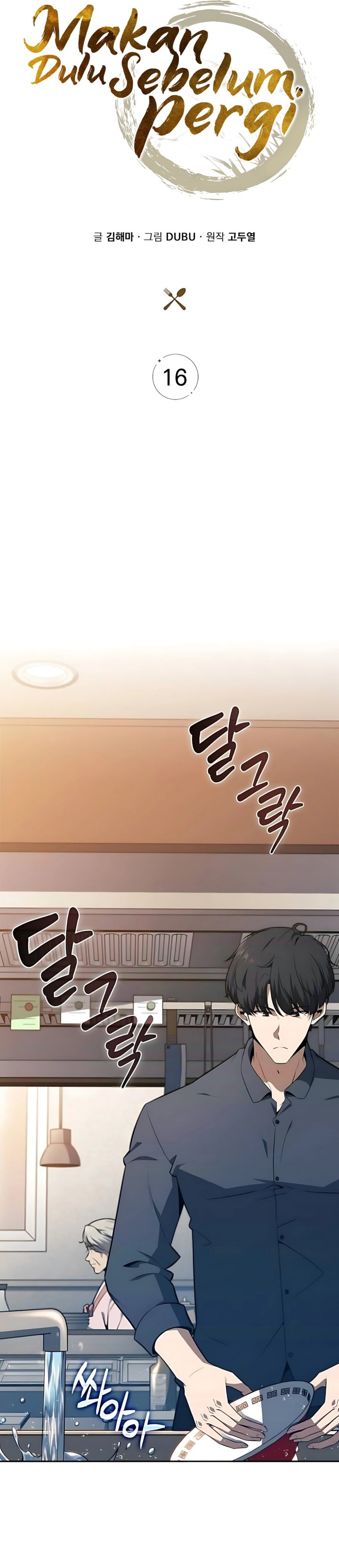 The Demon Slayer’s Restaurant Chapter 16 Gambar 5