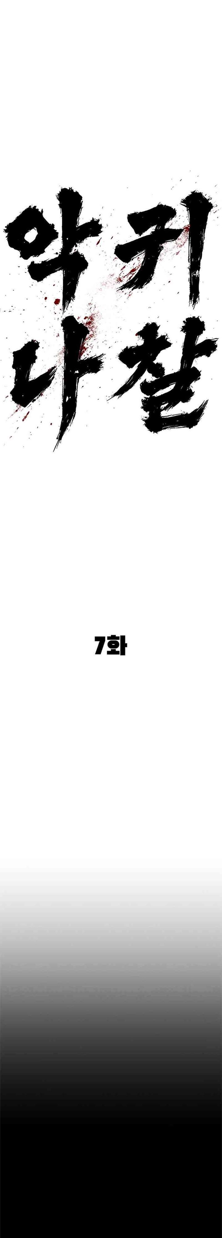 The Demon in Human Form (Demon Rakshasa) Chapter 07 Gambar 21