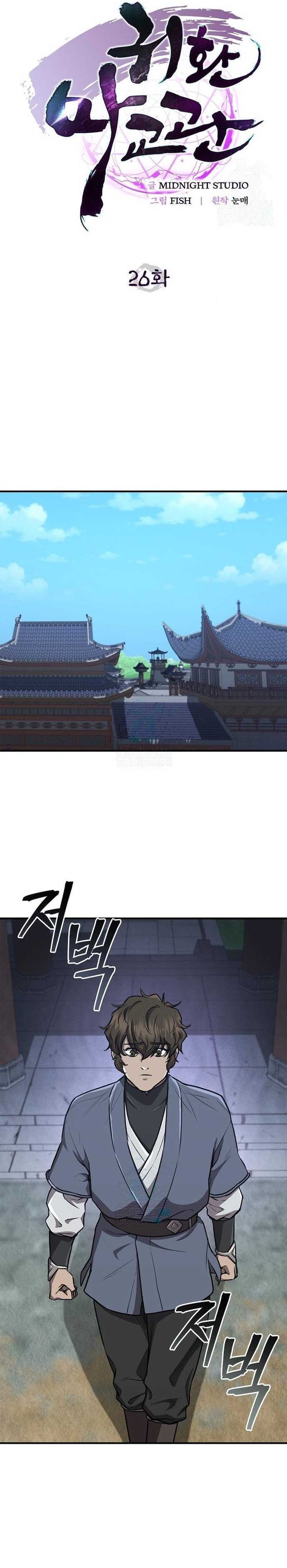 The Demonic Cult Instructor Returns Chapter 26 Gambar 13