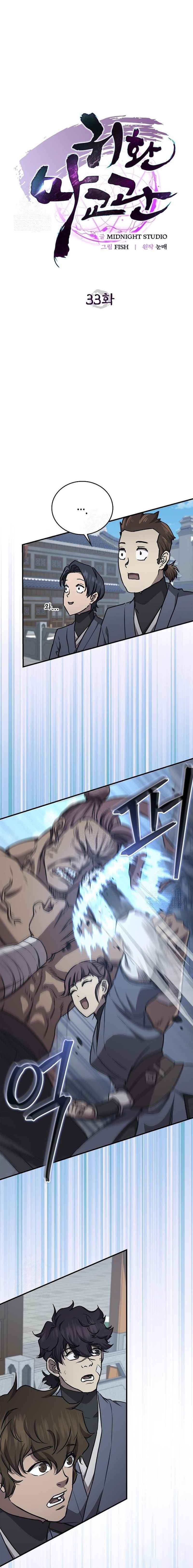 The Demonic Cult Instructor Returns Chapter 33 Gambar 8