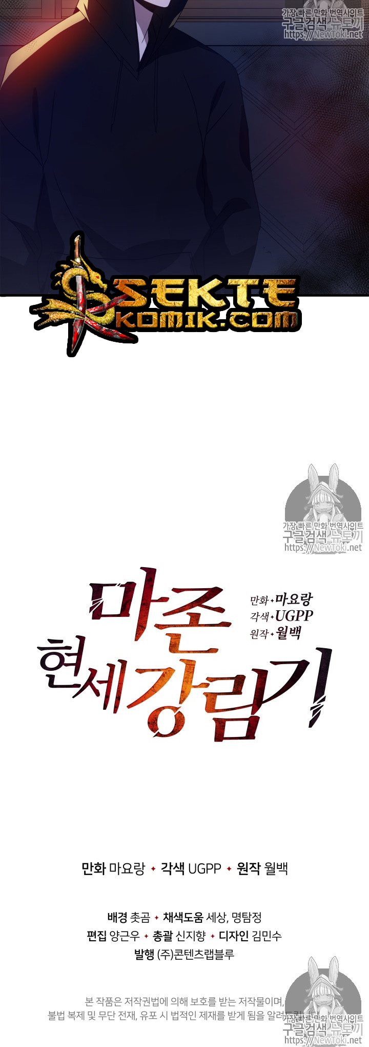 The Descent of the Demonic Master Chapter 07 Gambar 31